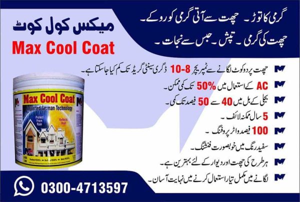 Roof Heat Proofing Chemical | Max Cool Coat Paint | Best Roof Heat Proofing Chemical, Reflects the hot solar radiation and keeps the surface cool. Minimizes energy and electricity consumption.